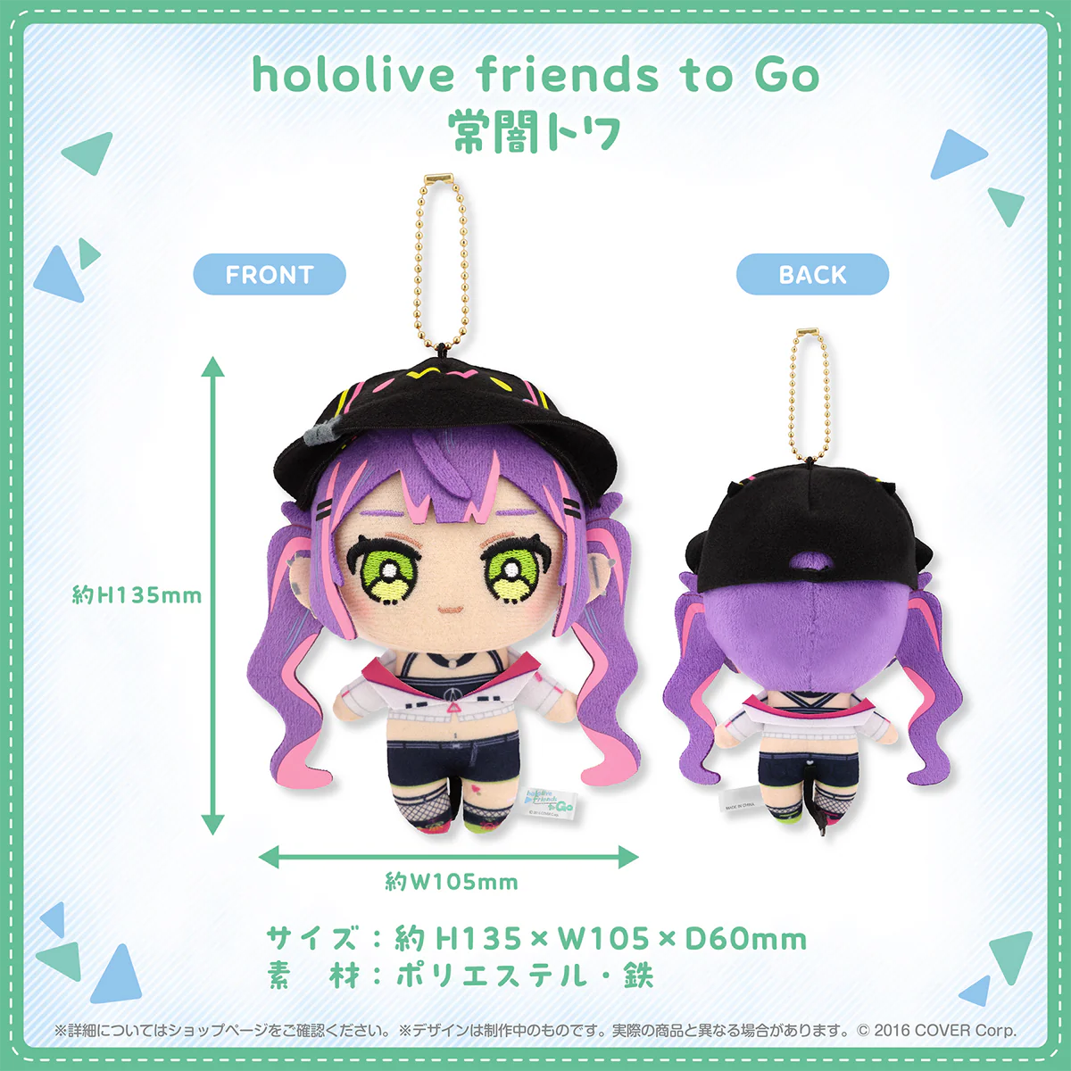 hololive friends to Go 常闇トワ