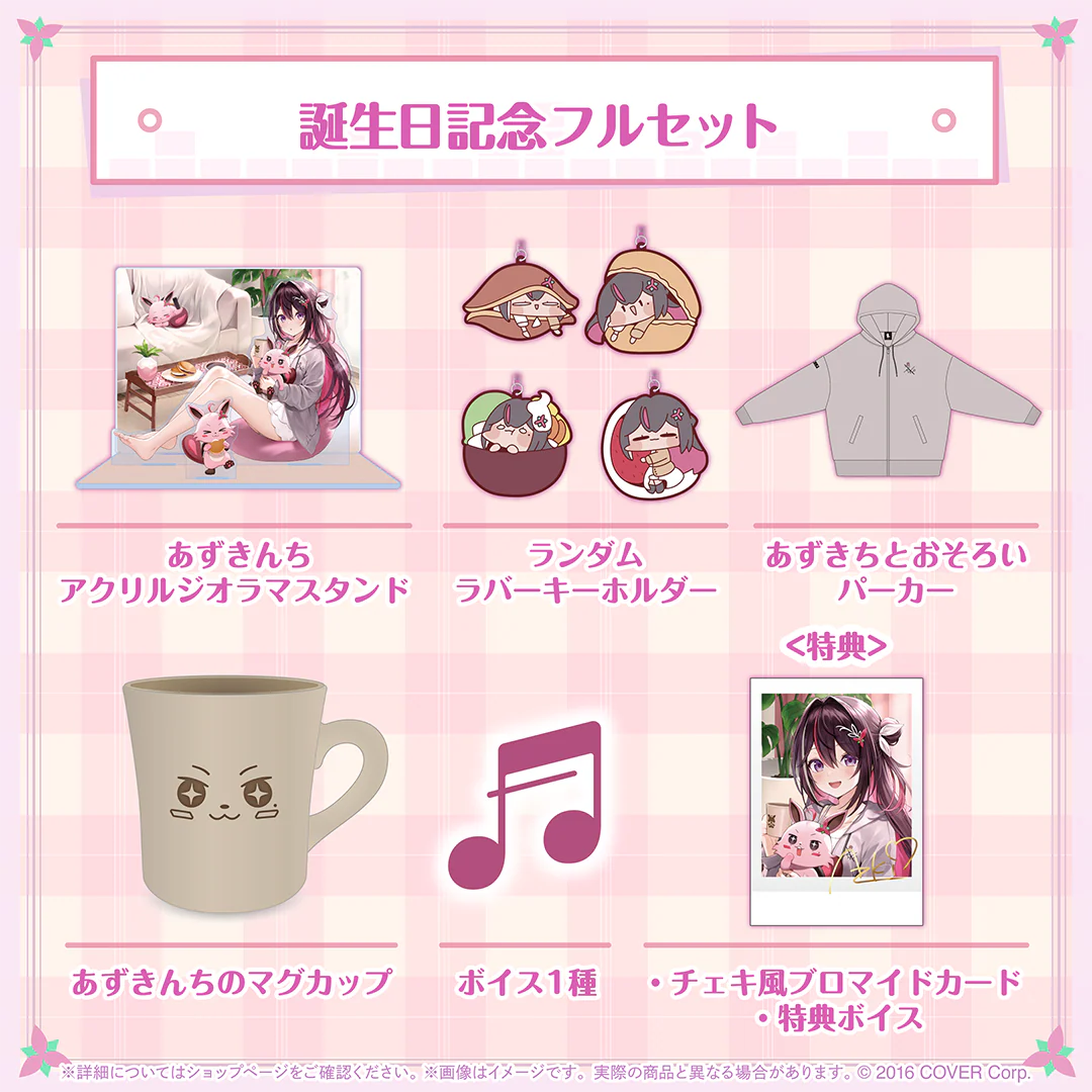 AZKi 誕生日記念2024