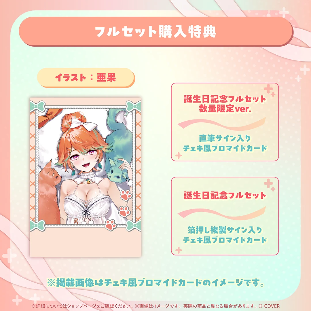 小鳥遊キアラ 誕生日記念2026の商品画像