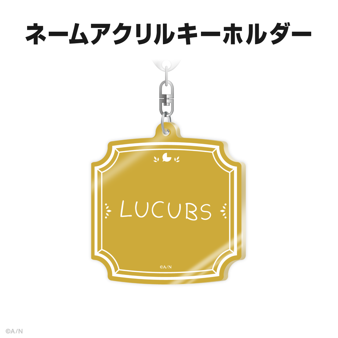 ルカ・カネシロ誕生日グッズ&ボイス2026