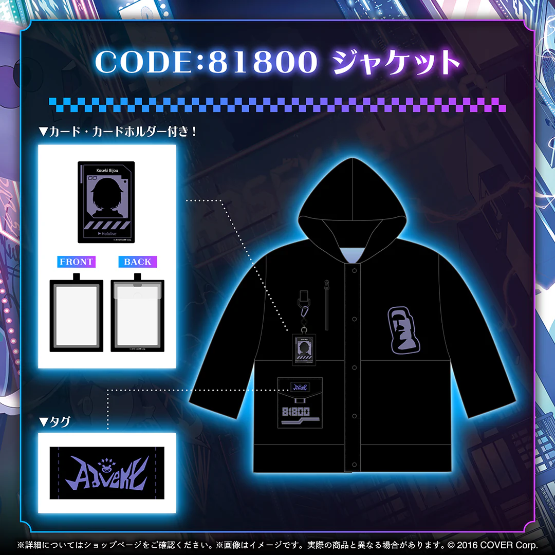 古石ビジュー 新衣装記念2025 CODE:81800 ジャケットの公式画像