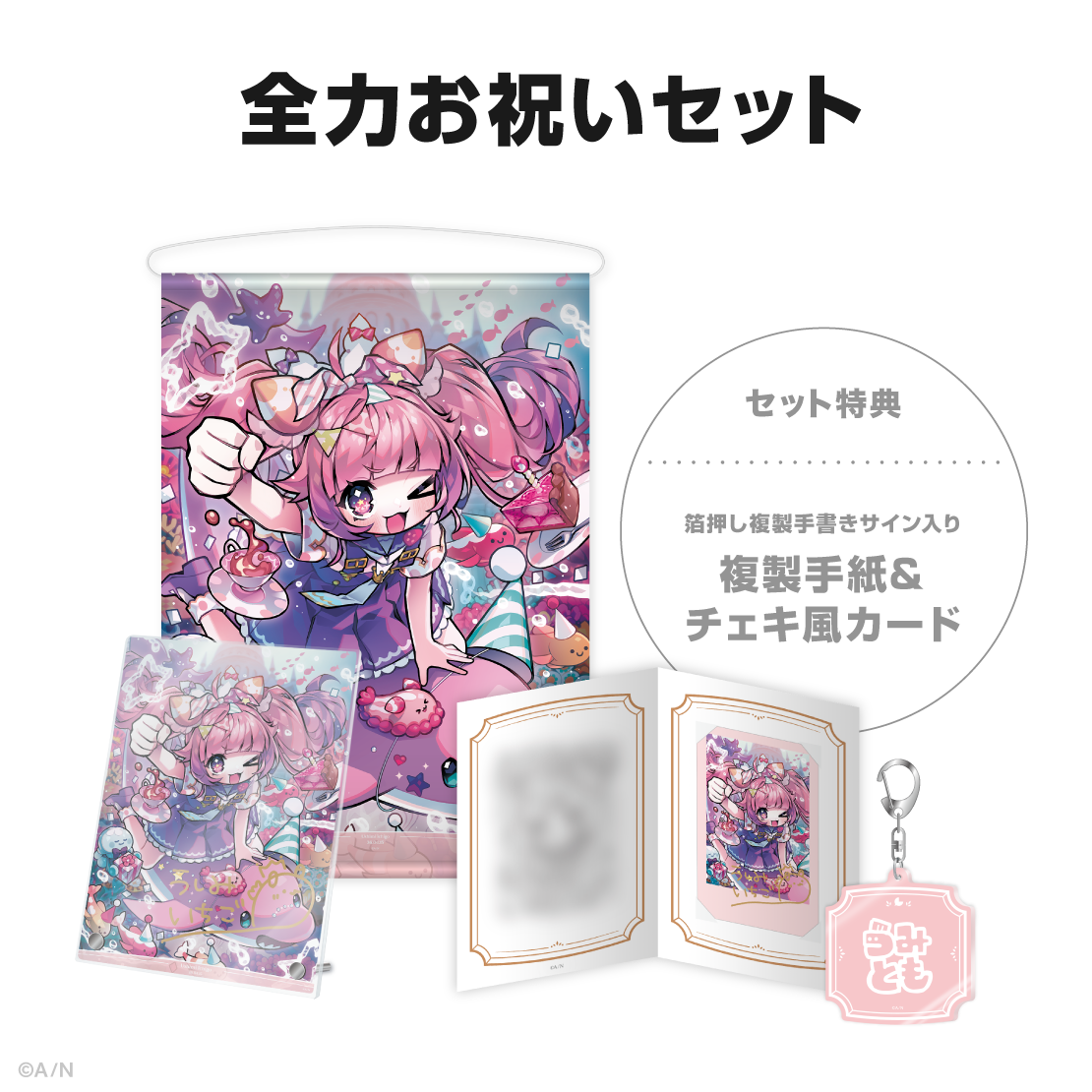 宇志海いちご誕生日グッズ2026の商品画像