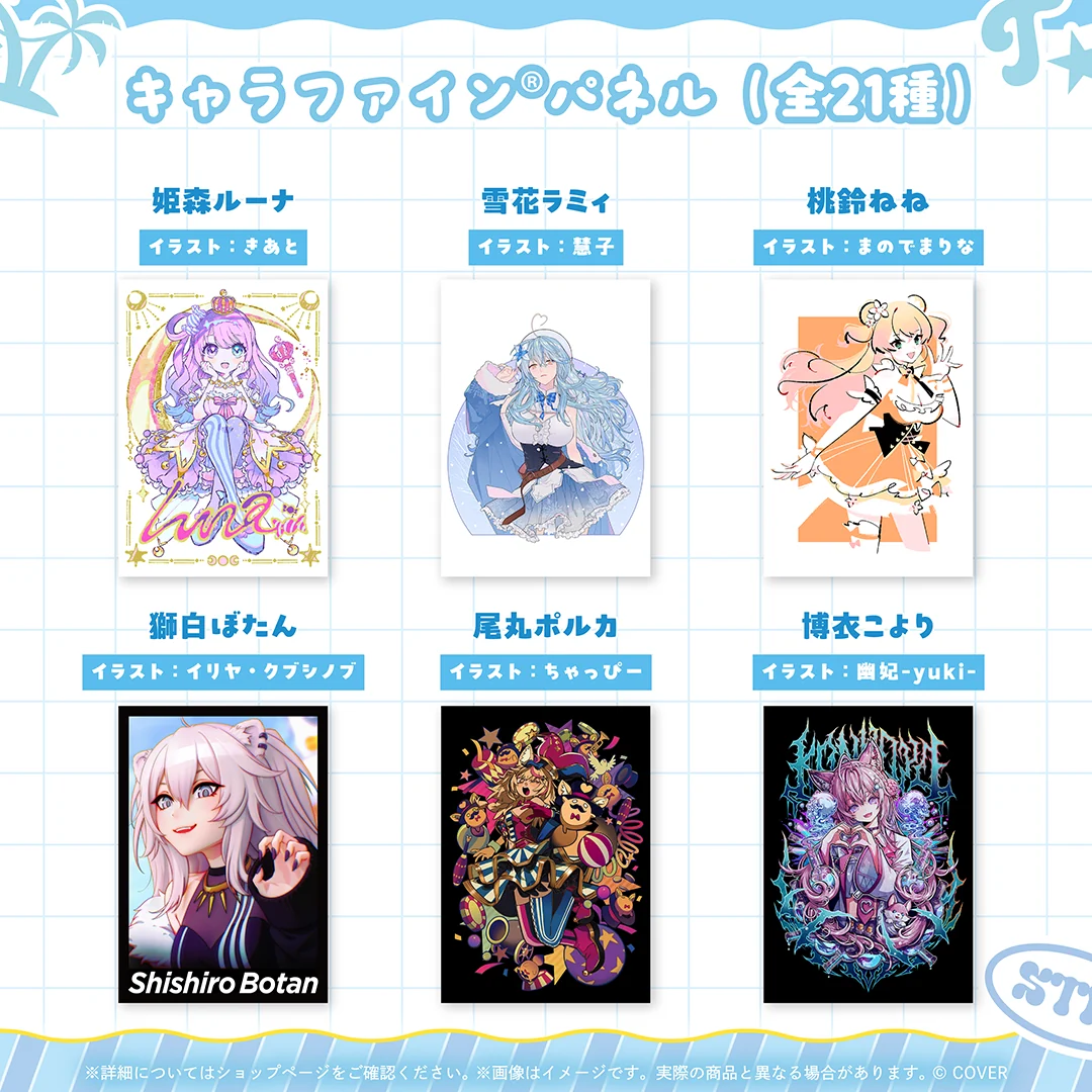 hololive Splash T-Party! キャラファインパネル 雪花ラミィの公式画像