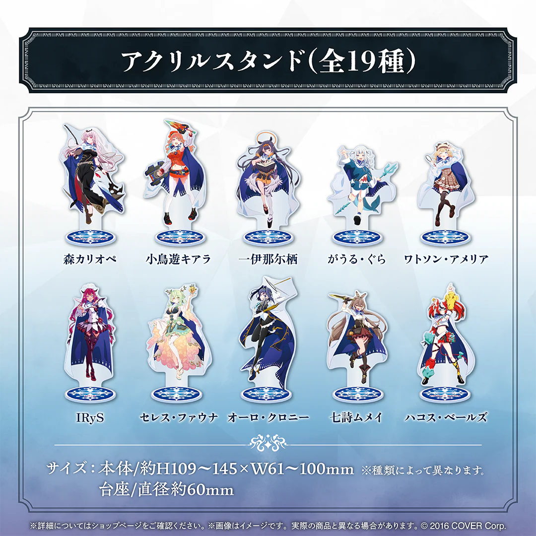 ホロライブEnglish「ENigmatic Recollection」グッズ アクリルスタンド ワトソン・アメリアの公式画像