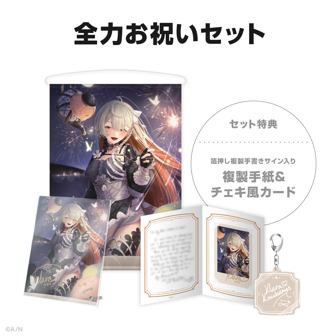 クララ チャームウッド誕生日グッズ&ボイス2025の商品画像