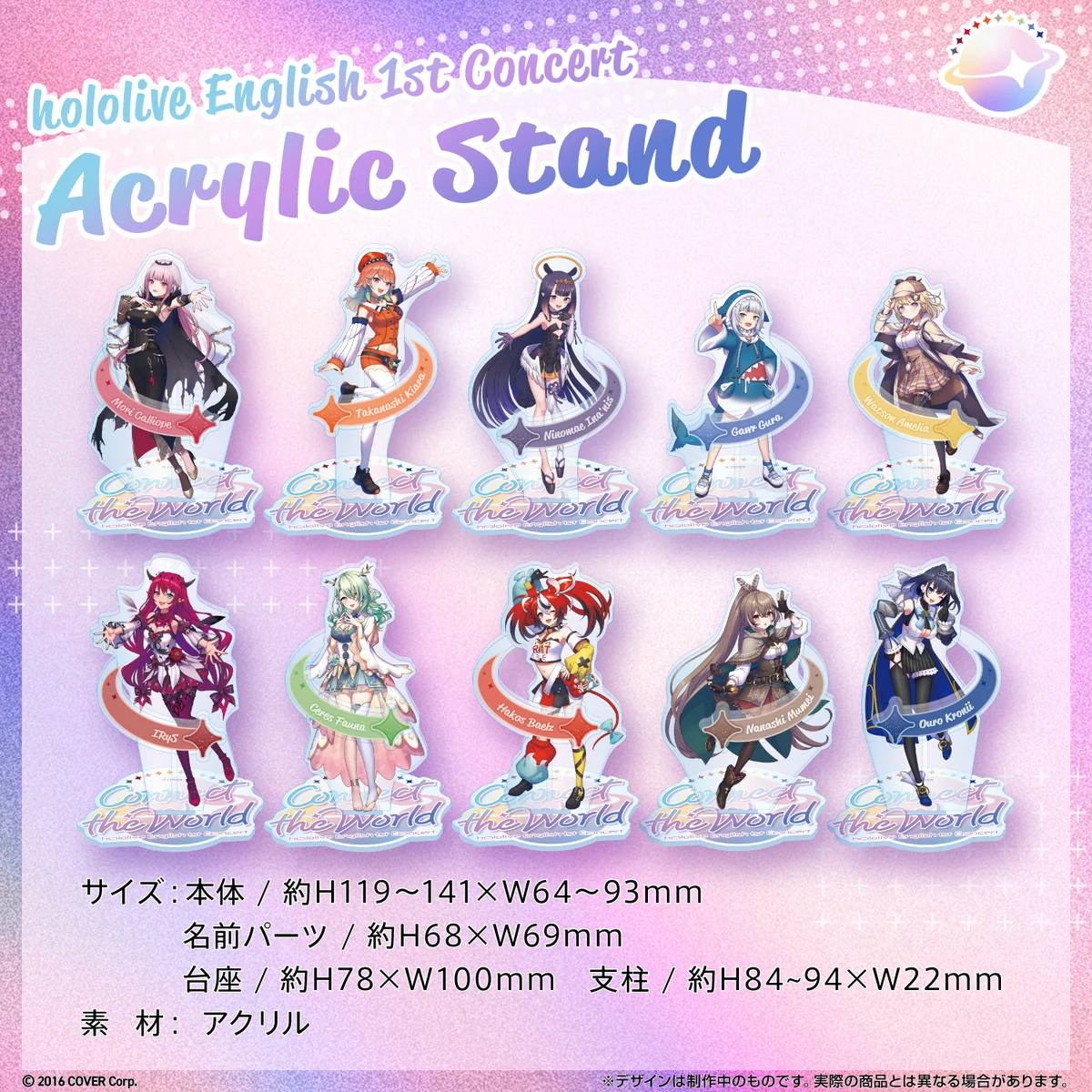 『hololive English 1st Concert -Connect the World-』 ライブグッズ 再販売 Acrylic Stand 【再販売】Acrylic Stand Watson Ameliaの公式画像