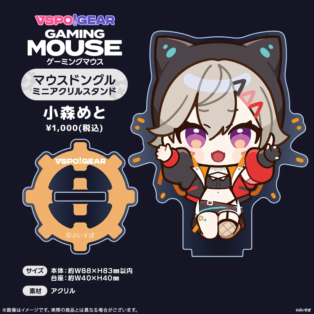 小森めと