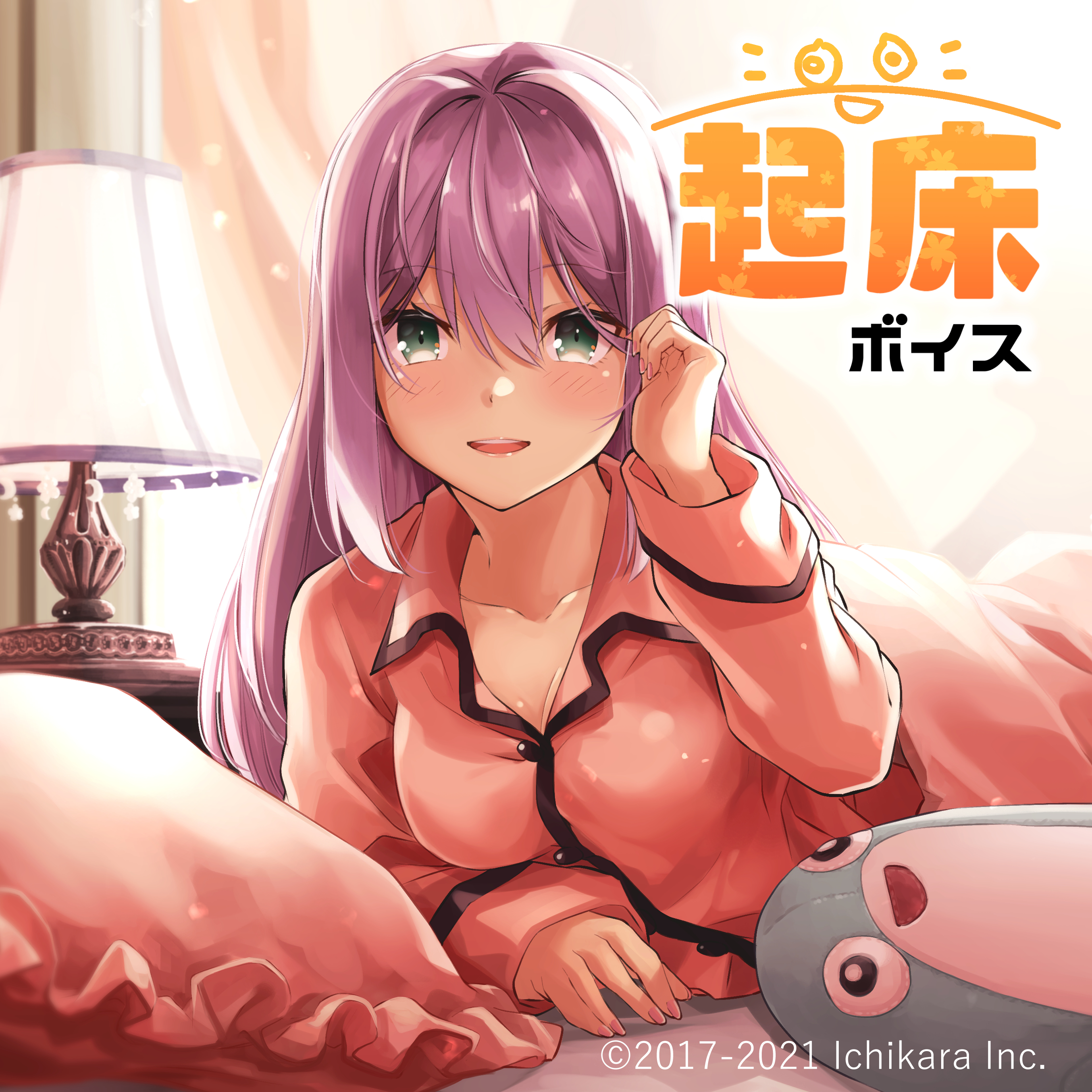 桜凛月 起床ボイスの公式画像