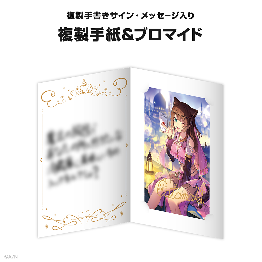 文野環記念日グッズ&ボイス2025