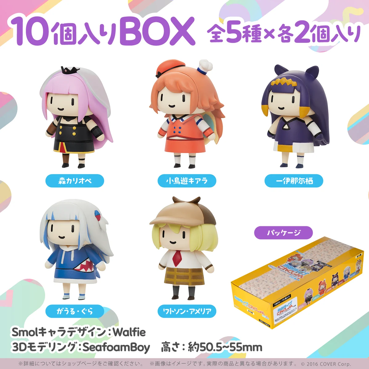 ホロライブこれくしょん vol.1(10個入りBOX)の公式画像