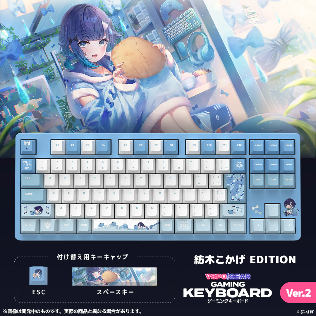 VSPO! GEAR ゲーミングキーボード Ver.2 紡木こかげ