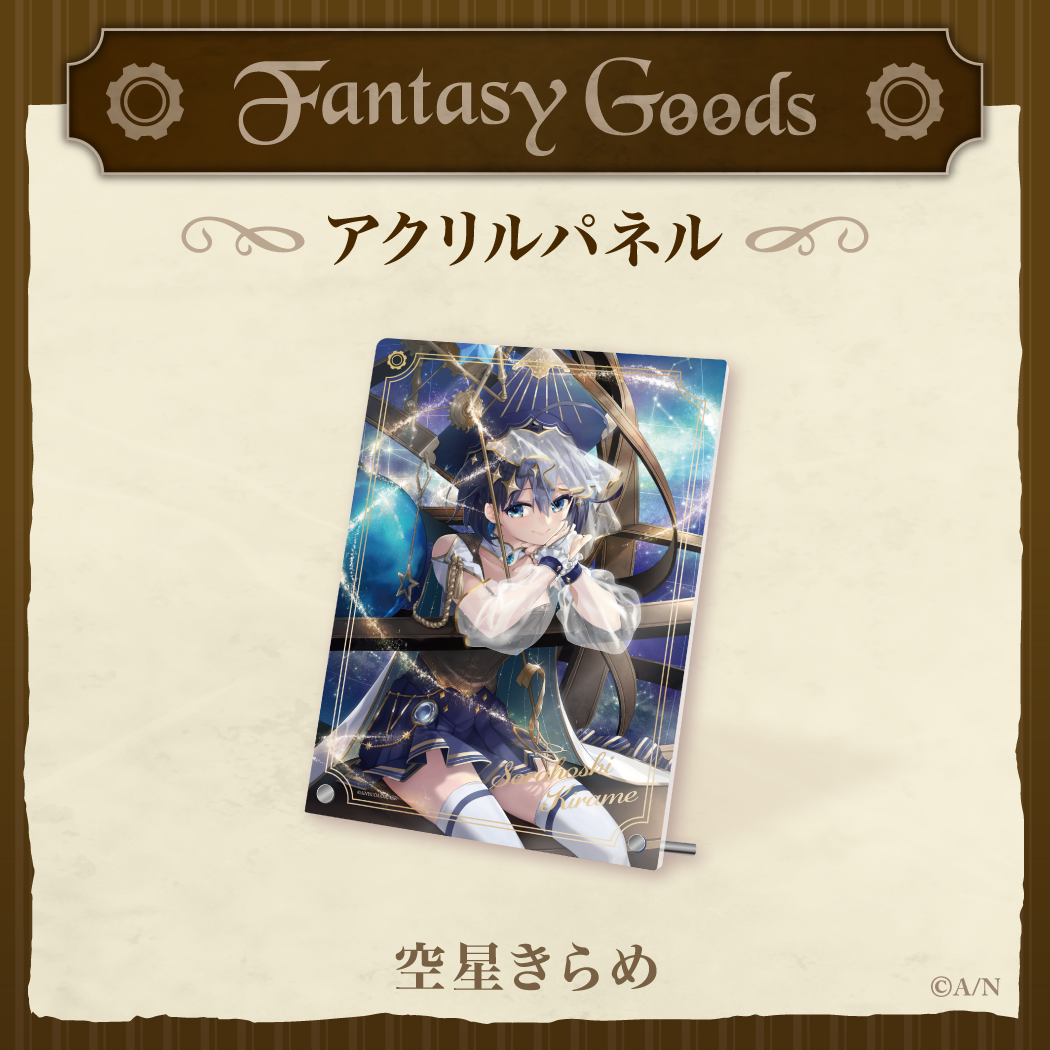 【Fantasy Goods】アクリルパネルの商品画像