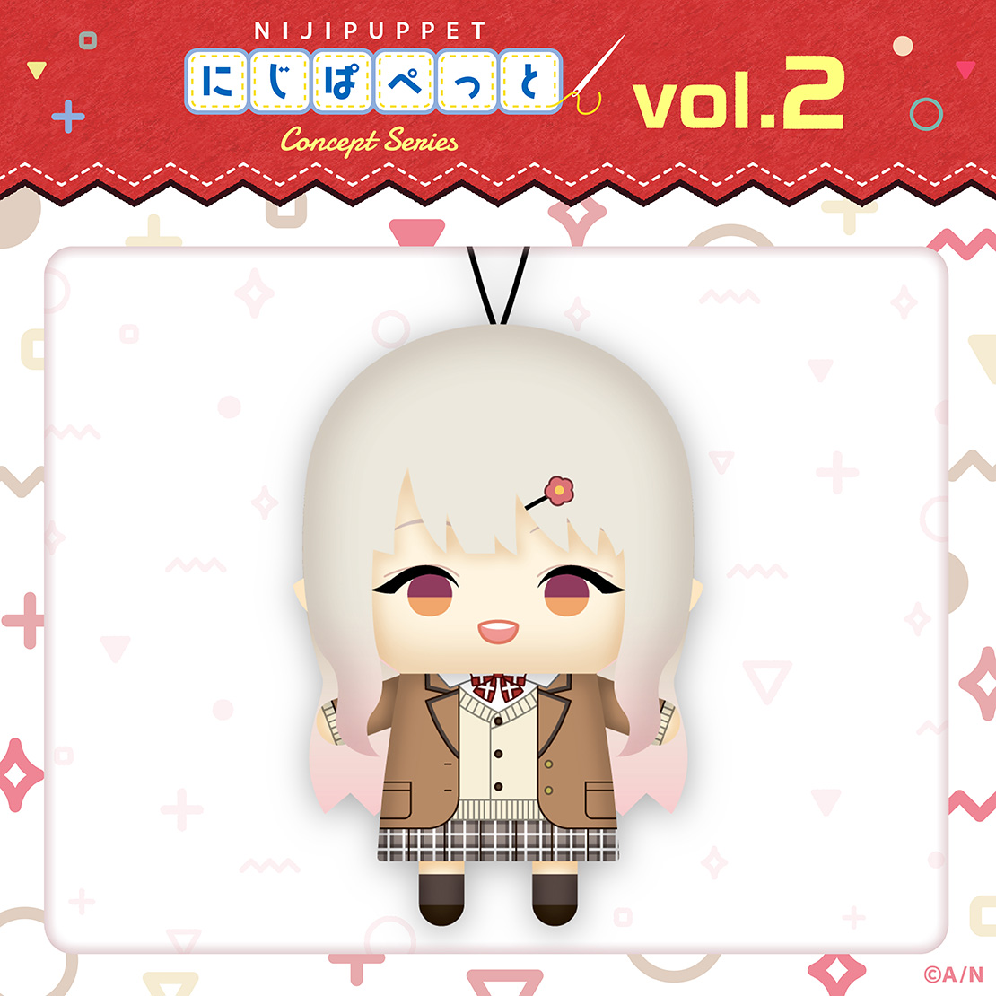 【にじぱぺっと コンセプトシリーズ vol.2】にじぱぺっと える