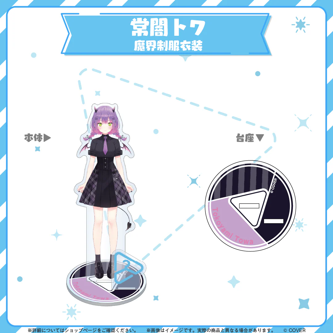 hololive closet 常闇トワ 魔界制服衣装の公式画像