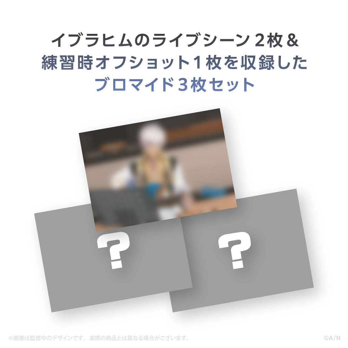 【2時だとか 1st LIVE】ブロマイドセットの商品画像