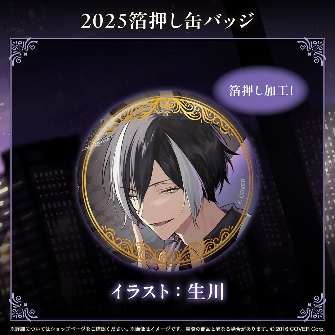 2025箔押し缶バッジ