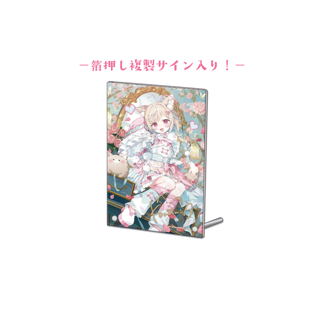 甘狼このみ 新衣装記念グッズ 2026 アクリルボードの公式画像