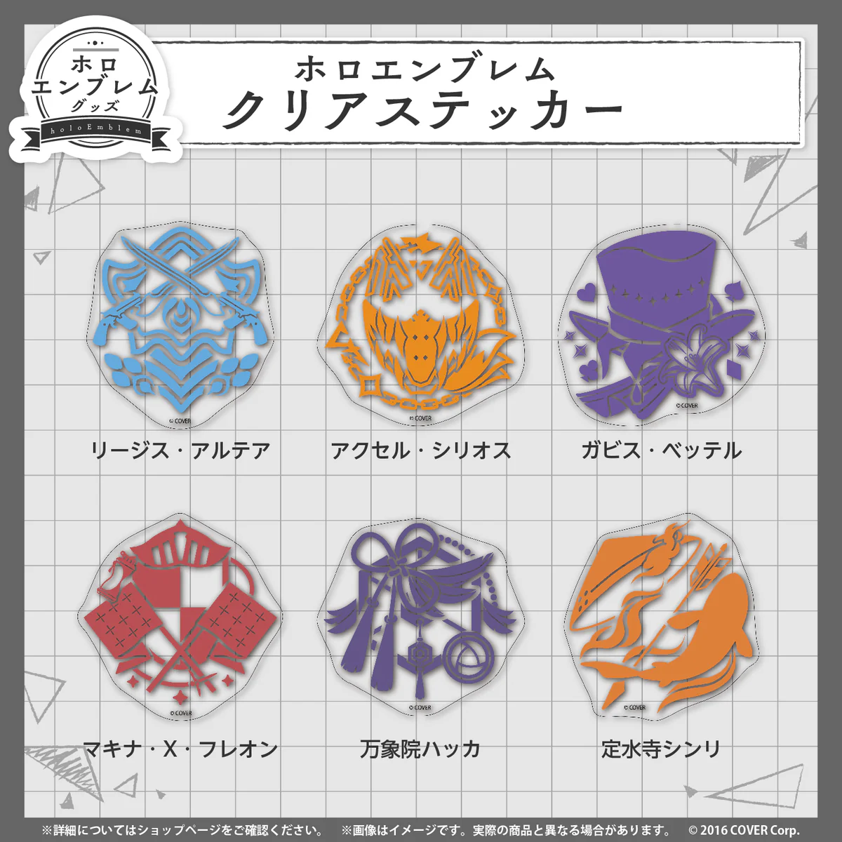 ホロスターズEnglish ホロエンブレム クリアステッカー TEMPUS クリアステッカー アクセル・シリオスの公式画像