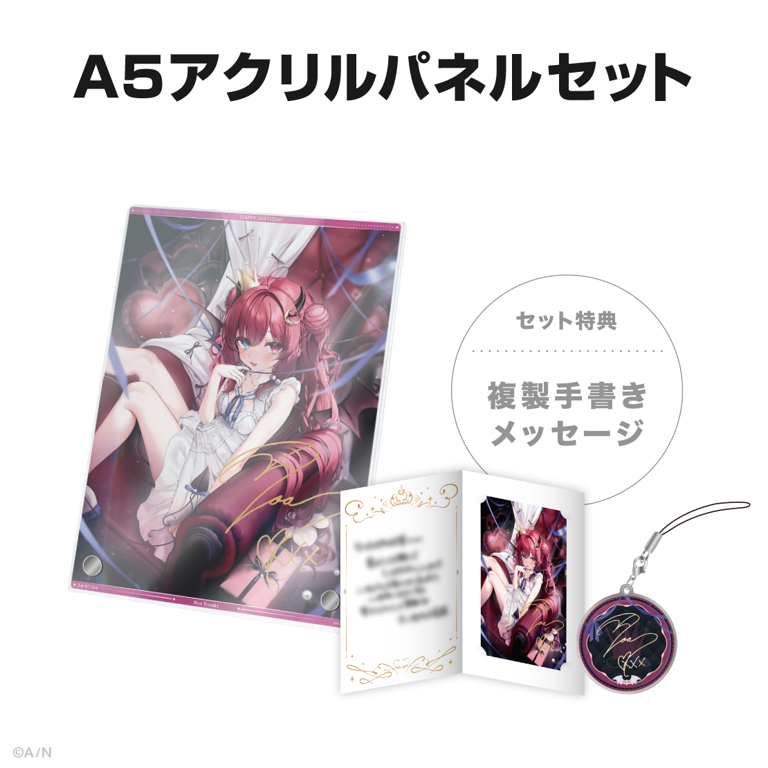 夢月ロア誕生日グッズ&ボイス2024の商品画像