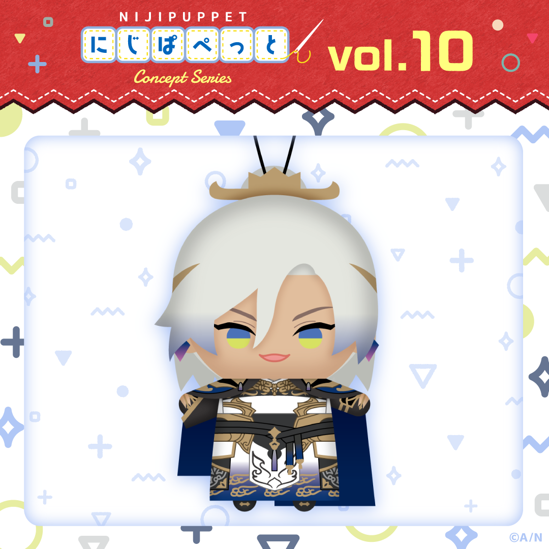 【にじぱぺっと コンセプトシリーズ vol.10】にじぱぺっと イブラヒムの公式画像