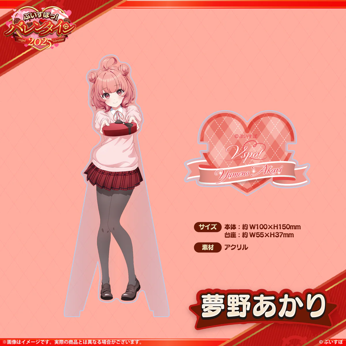 夢野あかり