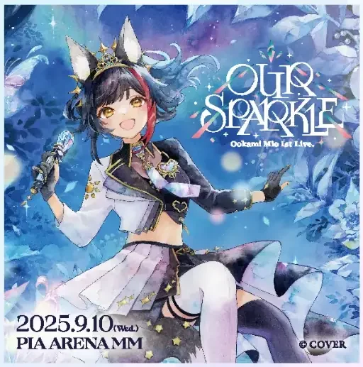 大神ミオ 1st Live.「Our Sparkle」 コラボフード&ドリンク購入特典 オリジナルステッカー