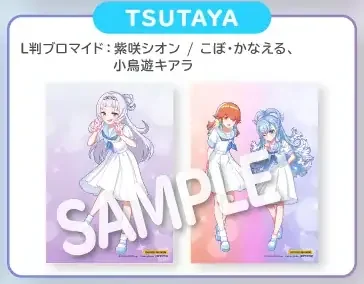 hololive × HoneyWorks『ほろはにヶ丘高校』TSUTAYA特典 L判ブロマイド