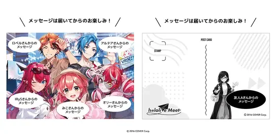 手書きメッセージ入りポストカード（第2弾）