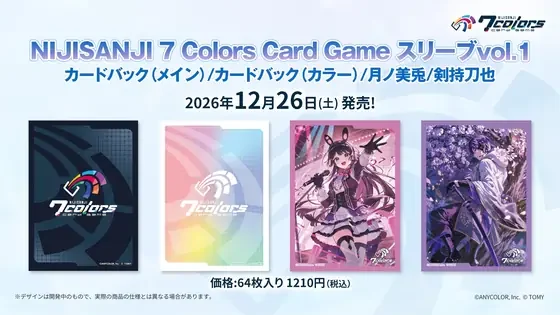 NIJISANJI 7 Colors Card Game スリーブVol.1(カードバック メイン/カードバック カラー/月ノ美兎/剣持刀也)