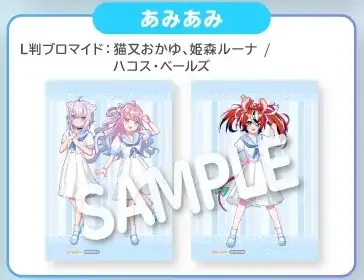 hololive × HoneyWorks『ほろはにヶ丘高校』あみあみ特典 L判ブロマイド