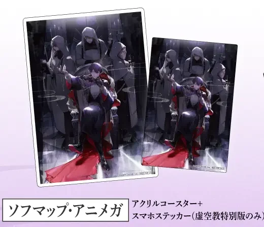 剣持刀也リアルソロイベント【虚空大戦】Blu-ray ソフマップ・アニメガ特典 アクリルコースター(76mm)（虚空教特別版）