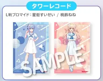hololive × HoneyWorks『ほろはにヶ丘高校』タワーレコード特典 L判ブロマイド