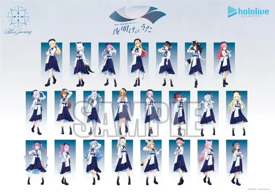 Blue Journey 1st LIVE「夜明けのうた」Blu-ray 全力応援店特典 特製A3クリアポスター