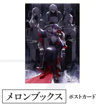 剣持刀也リアルソロイベント【虚空大戦】Blu-ray メロンブックス特典 ポストカード