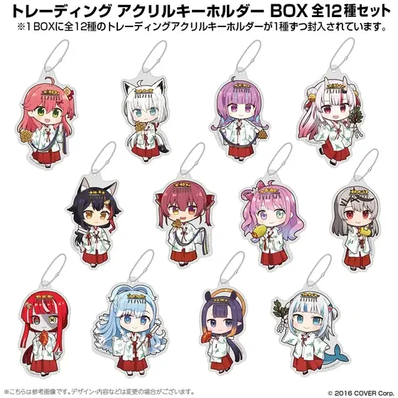 ホロライブ神田祭 ちびキャラ トレーディング アクリルキーホルダー 巫女衣装ver. BOX全12種セット