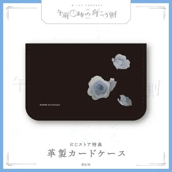 叶 1st Concert「午前0時の向こう側」 Blu-ray にじさんじオフィシャルストア購入特典 革製カードケース