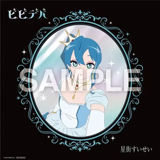星街すいせい『ビビデバ』Amazon.co.jp特典 メガジャケ