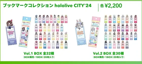 ブックマークコレクション hololive CITY'24