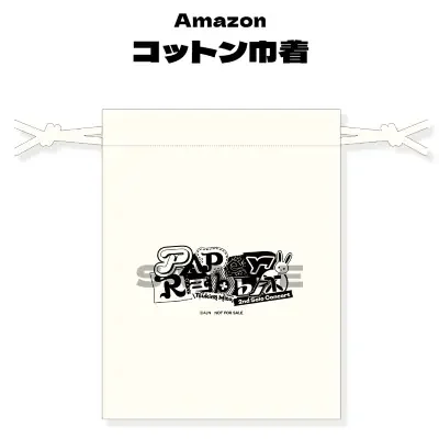 月ノ美兎 2ndワンマンライブ『Paper Rabbit』Blu-ray Amazon特典 コットン巾着