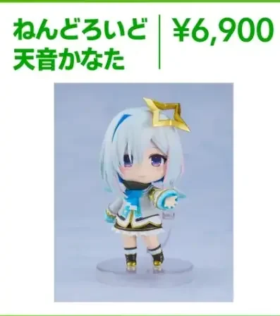 ねんどろいど 天音かなた