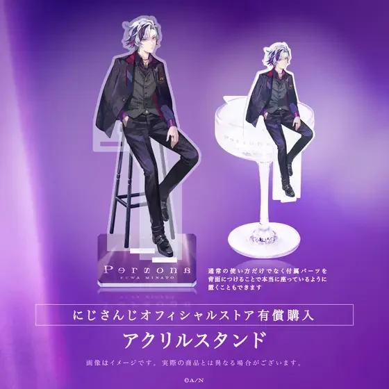 不破湊 1st Mini Album『Persona』にじさんじオフィシャルストア有償特典 アクリルスタンド