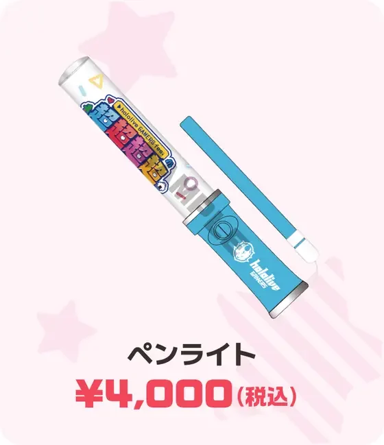hololive GAMERS fes. 超超超超ゲーマーズ ペンライト