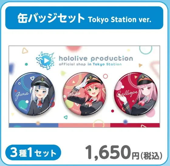缶バッジセット Tokyo Station ver.