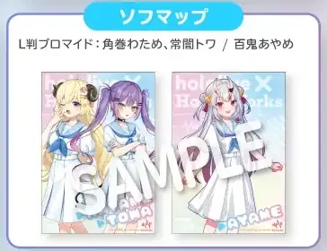 hololive × HoneyWorks『ほろはにヶ丘高校』ソフマップ特典 L判ブロマイド