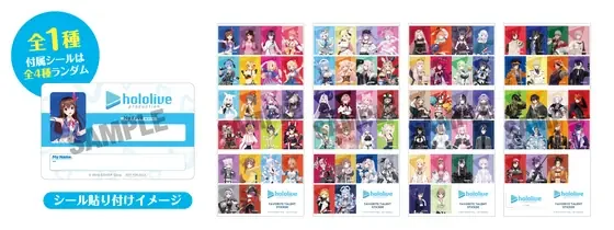 ホロライブプロダクション 推しアピールカード&シール