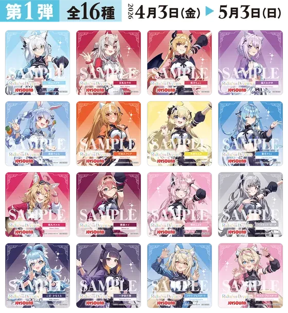 hololive 7th fes. Ridin’ on Dreams×JOYSOUND オリジナルコースター