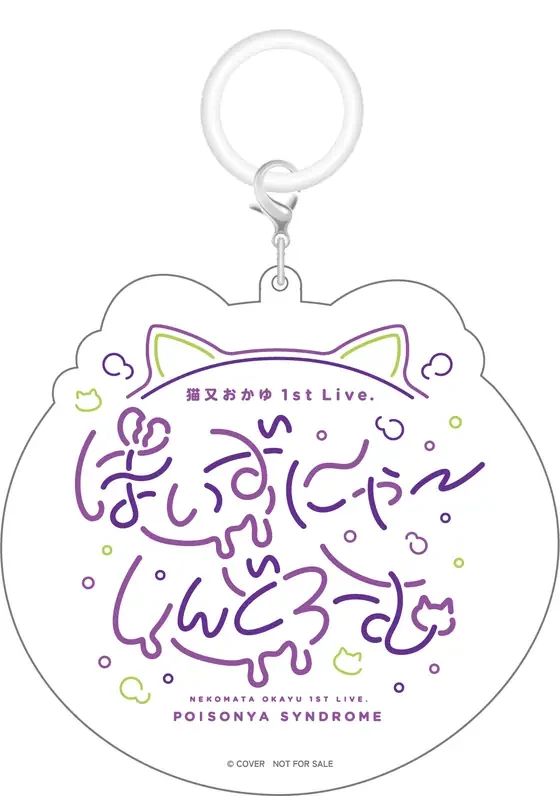 猫又おかゆ 1st Live.『ぽいずにゃ〜しんどろーむ』Blu-ray 早期予約特典 ライブロゴ使用 特製あんぶれらま~か~
