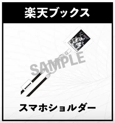 ROF-MAO 2nd LIVE - Limitless Blu-ray 楽天ブックス特典 スマホショルダー