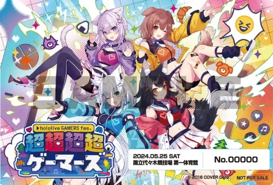 hololive GAMERS fes. 超超超超ゲーマーズ 会場チケット購入者特典 シリアルナンバー付き来場証明書