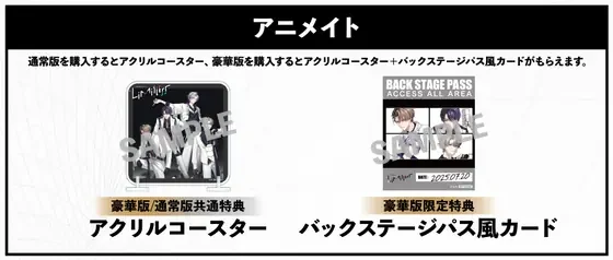 ROF-MAO 2nd LIVE - Limitless Blu-ray アニメイト特典 アクリルコースター+バックステージパス風カード